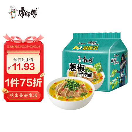 看看分析康师傅方便面 经典藤椒牛肉面袋面85g5 泡面袋装 速食零食 方真实反馈如何?对用户的真实暗访!