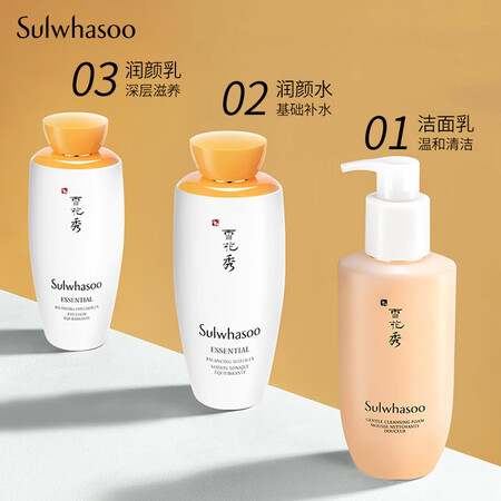入手爆料雪花秀套装 滋盈肌本水乳洁面套装(水+乳液+洗面奶)护肤女神节礼物配置怎么样？使用一周真相分享！