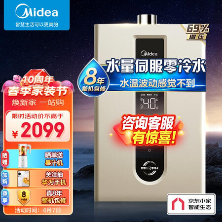 美的JSQ30-RD3 pro和NT1pro选哪个好呀？如何区别？