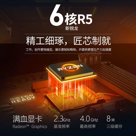 联想锐龙r5与联想2020哪个好?有啥区别?