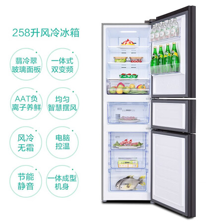 TCL 258升 三门冰箱怎么样?评测好吗?