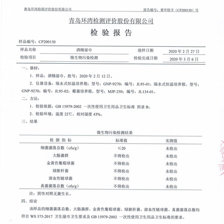 探索分析海氏海诺酒精湿巾是不是真的好呢？吐槽一个月心得分享！