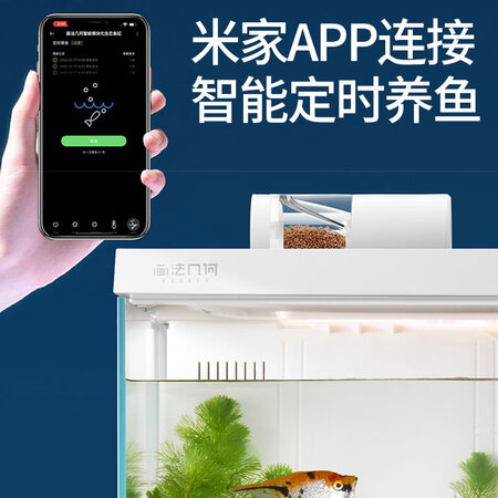 用户评测画法几何智能生态鱼缸S600客厅金鱼缸水族箱米家App可控带感受分享？了解一下吧！