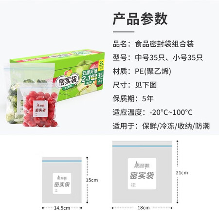 大家对比美丽雅 零食密封袋收纳袋 抽拉式 双重密封密实袋防水防使用后感受怎样？用户体验揭秘！