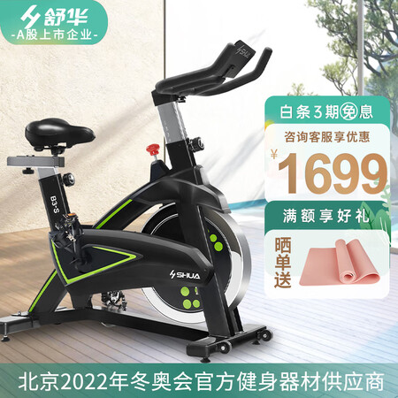 舒华室内自行车B3100S怎么样？口碑如何？