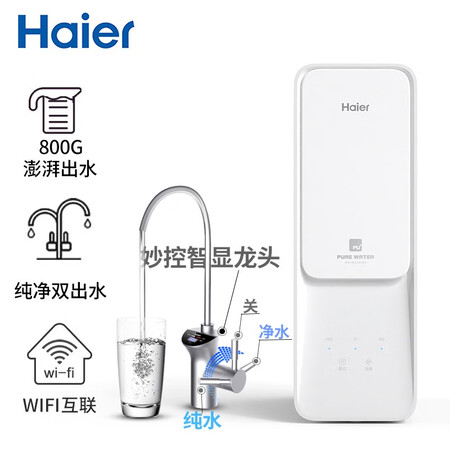 海尔净水器800G直饮机云净HRO8H98-2怎么样?评测好吗?