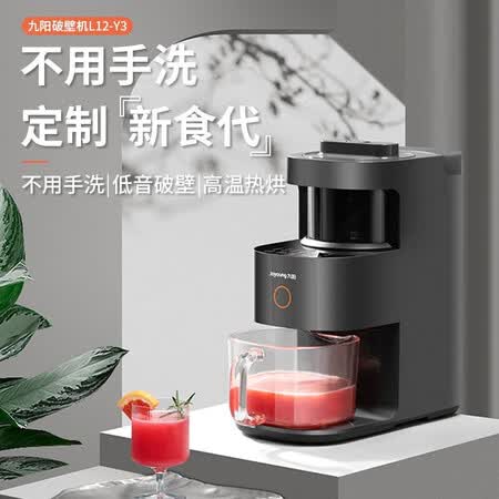 九阳l12-y3和y1哪个好?有区别吗?