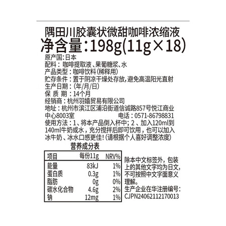 首度评测体验隅田川 进口胶囊咖啡 微糖鲜萃13倍浓缩冷萃速溶黑咖啡用后两个月感受？大家看法如何？！