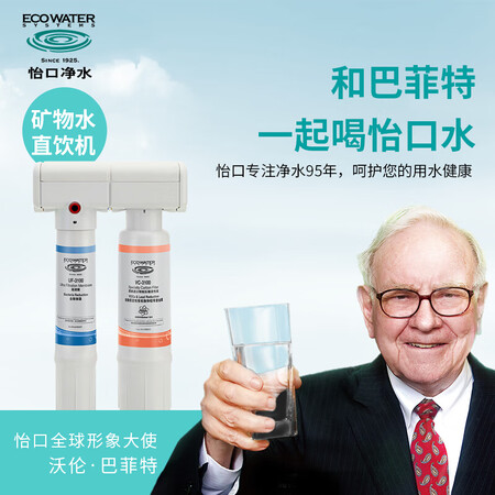 怡口净水830VC超滤净水器怎么样?好不好用?