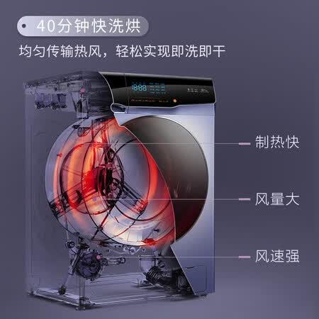 TCL 10公斤洗烘一体滚筒洗衣机XQGM100-S500HBJ怎么样?好不好?