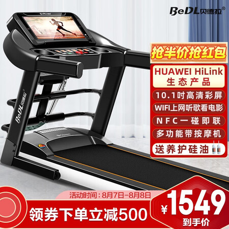 贝德拉530和510区别是什么-贝德拉530和510参数对比分析_http://www.meifudie.com_好物_第1张