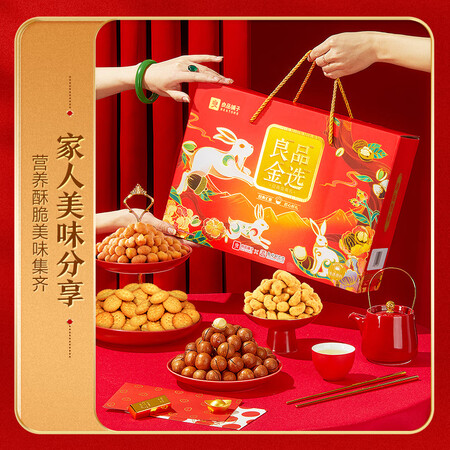 感受对比良品铺子坚果炒货礼盒值不值得买？真实使用感受！