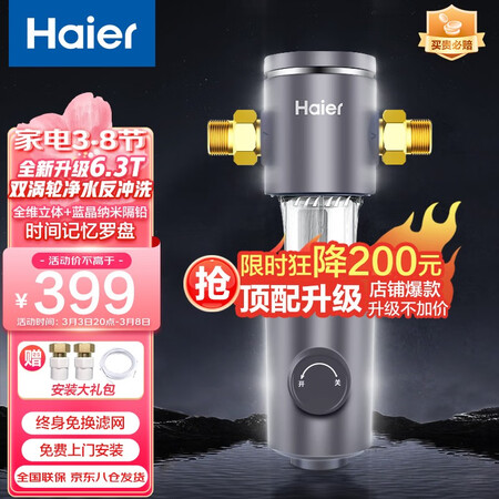 用户体验知道海尔（Haier）HP-05质量是不是很好啊？图文评测详情！