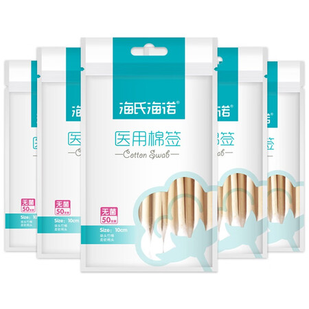 自购入手点评海氏海诺医用棉签无菌消毒棉棒一次性婴儿棉花木棒药用化销量如何？吐槽三个月感受分享进来说说感受！