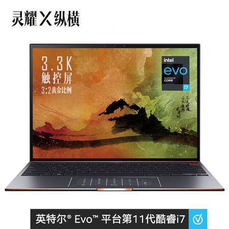 华硕灵耀X纵横怎么样?好不好?