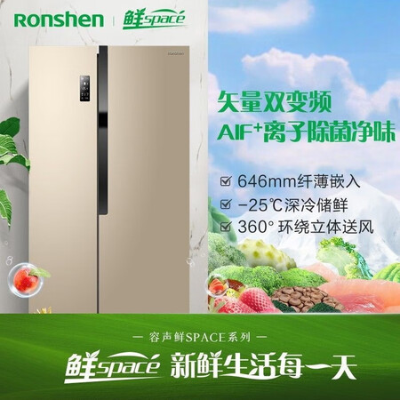 容声冰箱529和536哪个好-容声冰箱529和536深度对比_http://www.meifudie.com_好物_第3张