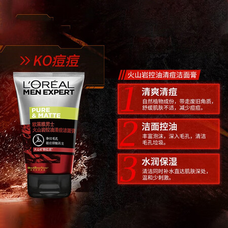 欧莱雅（LOREAL）男士洗面奶控油清痘深层清洁磨砂抗黑头口碑如何_http://www.meifudie.com_好物_第3张