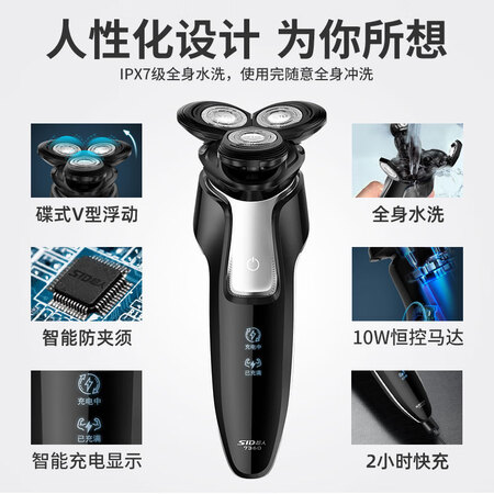超人rs7360和rs357哪个好?区别是?