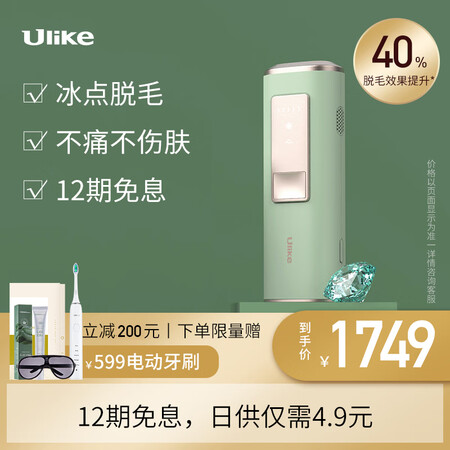 ulike蓝宝石air 和jovs脱毛仪哪个好?有没有区别?