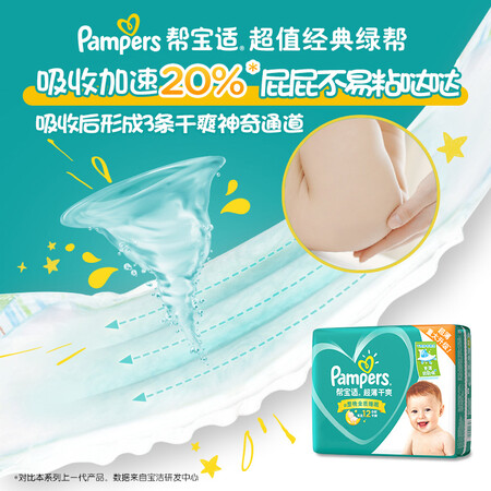 使用参考帮宝适绿帮纸尿裤NB140(≤5kg)新生儿尿裤尿不湿超薄透气使用感受分享？评测三周感受告知！