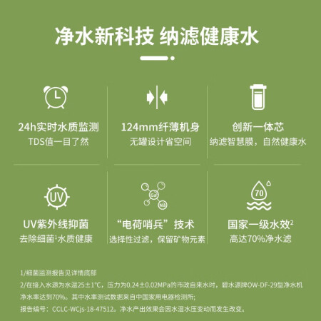 碧水源净水器直饮纳滤净水机厨下式DE9701怎么样？质量好不好？