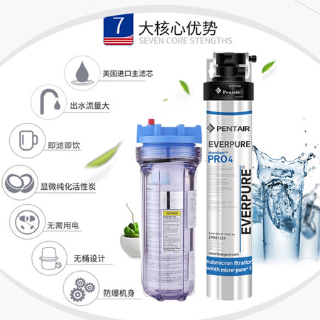 爱惠浦净水器pro4和ef900p哪个好？有何区别？