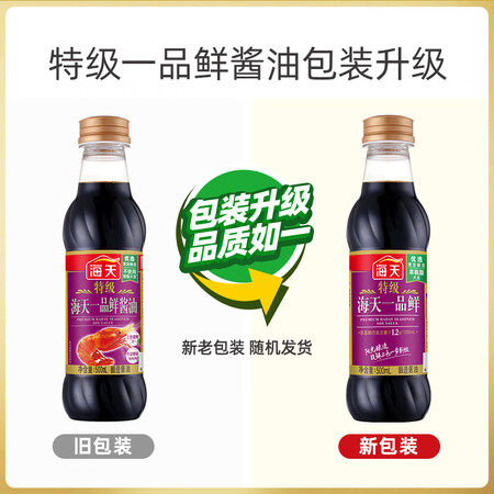 海天 酿造酱油特级一品鲜生抽500ml 中华老字号评价如何_http://www.meifudie.com_好物_第2张