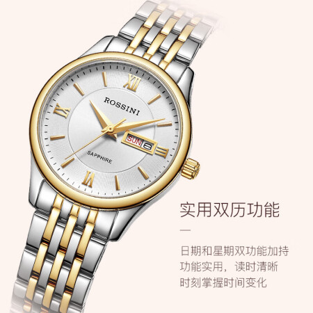 罗西尼女士石英手表划算不划算-罗西尼女士石英手表选购价值分析_http://www.meifudie.com_好物_第4张