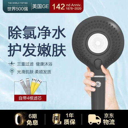 GE通用净水除氯手持花洒淋浴喷头净水器GEUS-00X03型怎么样？质量好吗？