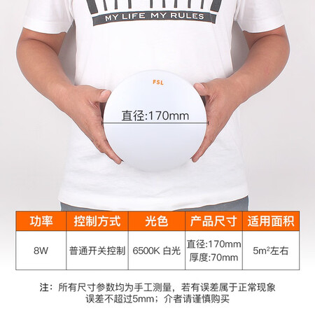 已经入手剖析FSLLED吸顶灯感觉如何？交流三星期感受分享！