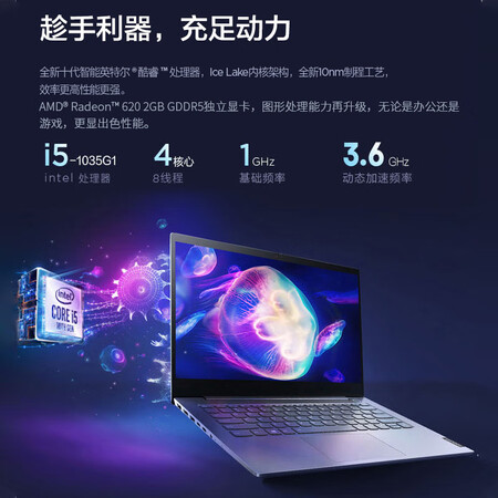 联想威6和小新哪个好?区别大吗?