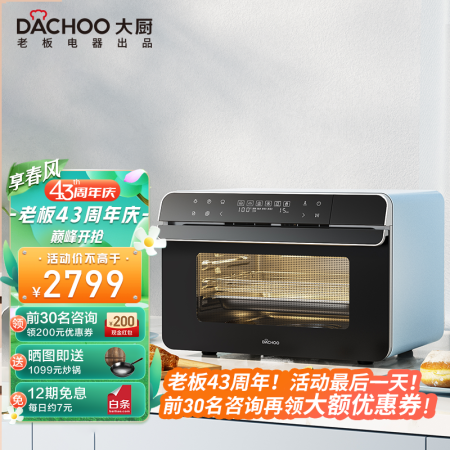 大厨（DACHOO）KZTS-22-DB600电烤箱怎么样？上档次吗？