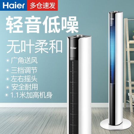 海尔fzj1102a与美的ZAD09MB哪个好？区别是什么？