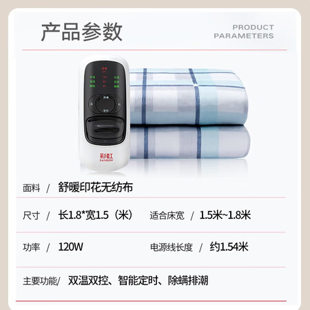 解疑分析彩虹（RAINBOW）电热毯双人双控(2.01.8米)排潮定时自动参数如何？体验过后真实反馈！