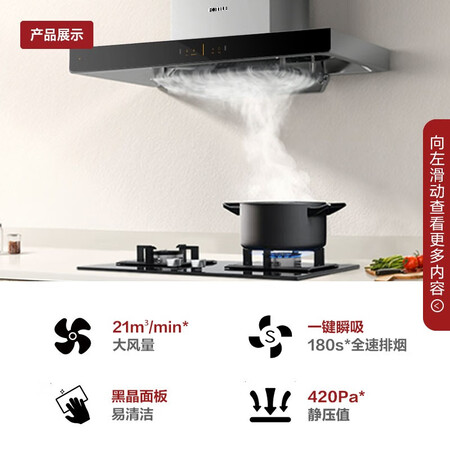 方太emd21a与emd22a对比哪个好?有区别吗?