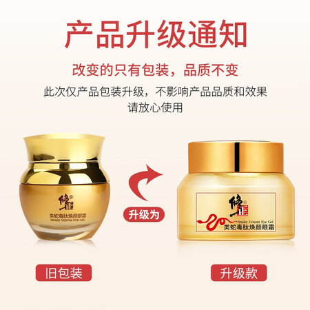 口碑爆料修正类蛇毒肽眼霜质量到底好不好？初次感受半年评价！