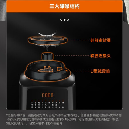 九阳（Joyoug）L18-Eergy103S真的好不_http://www.meifudie.com_好物_第4张