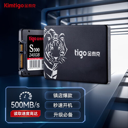 使用心得感受金泰克S300 240G使用感受如何呢？求真实回答！
