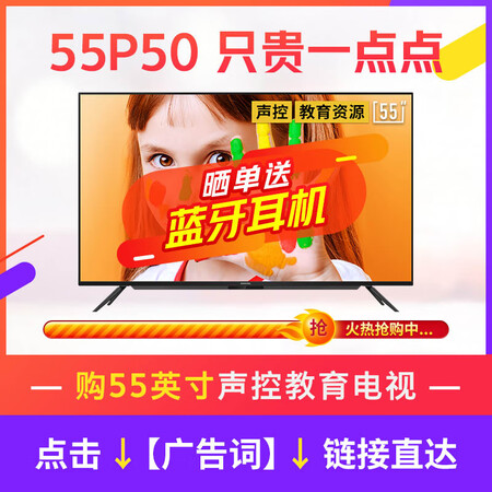 创维酷开55p30和55p50哪个好?有没有区别?