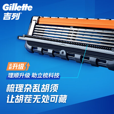 用户分析吉列剃须刀手动刮胡刀5层刀片胡须刀锋隐致顺1刀架1刀头评价真的好吗？全面解析优缺点！