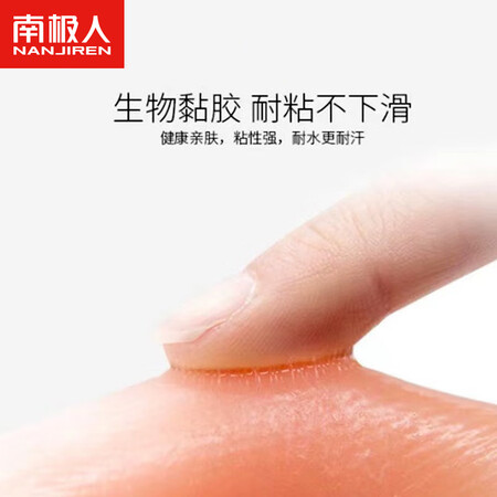 大神揭秘南极人南极人胸贴质量反馈如何？亲测好用！！