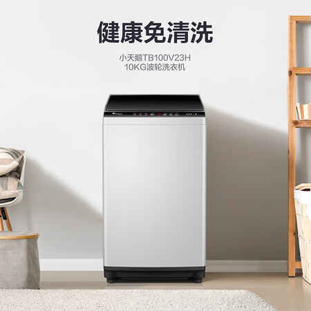小天鹅tb100v23h和tb100v哪个好?有没有区别?