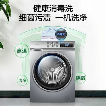 容声 滚筒洗衣机10公斤洗烘一体XQG100-ND146B怎么样?好不好用?