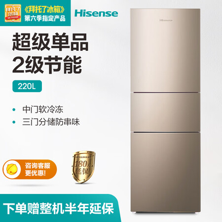 海信bcd220wyk1dq和海尔哪个好?区别大不大?