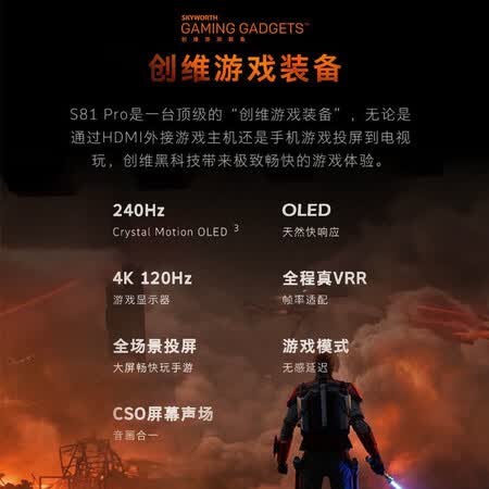 平板电视创维s81和r81哪个好?区别是什么?