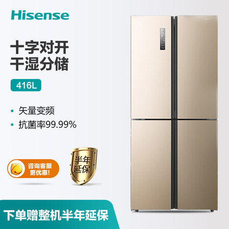 海信416升十字对开门多门四门家用冰箱怎么样?质量好吗?