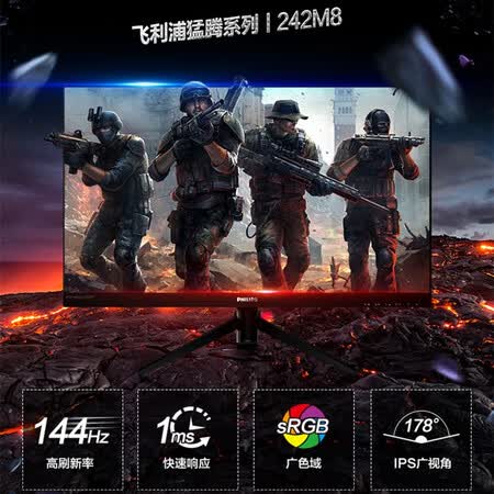 飞利浦 23.8英寸 144Hz IPS屏显示器242M893怎么样?性价比高吗?