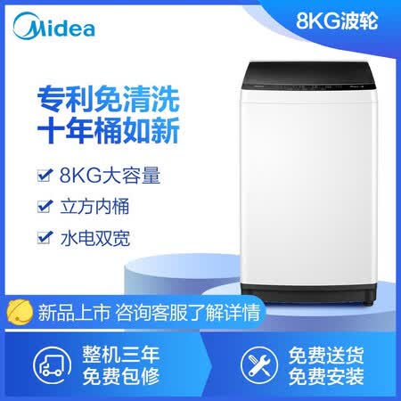 美的波轮洗衣机 8公斤MB80ECO怎么样？做工如何？