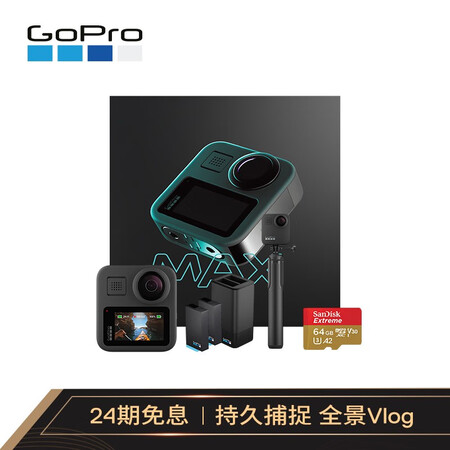 GoProMAX怎么样?有谁用过?