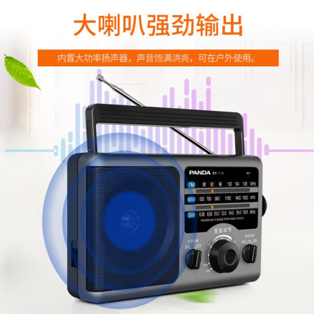熊猫（PANDA）收音机真的好不-熊猫（PANDA）收音机质量揭秘_http://www.meifudie.com_好物_第5张